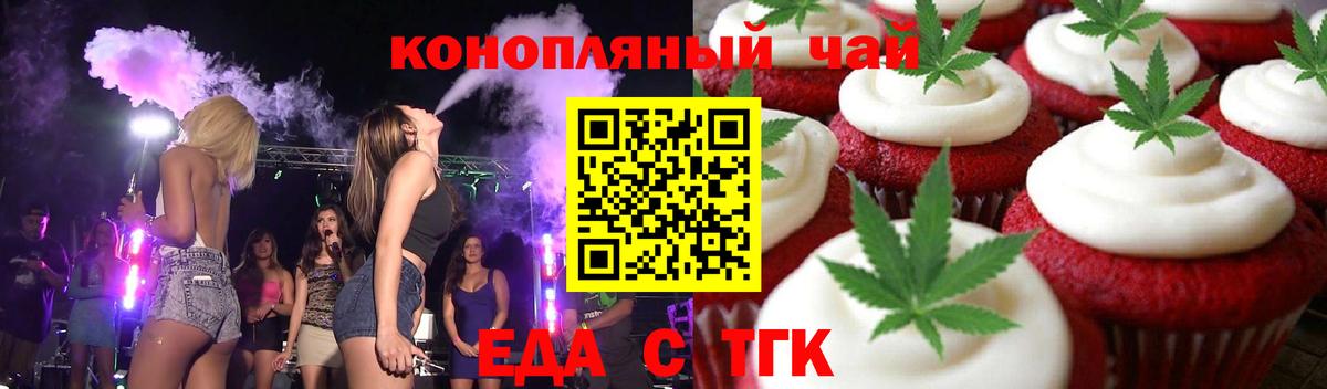 Тавда  Canna-Cookies конопля  Вход с VPN 