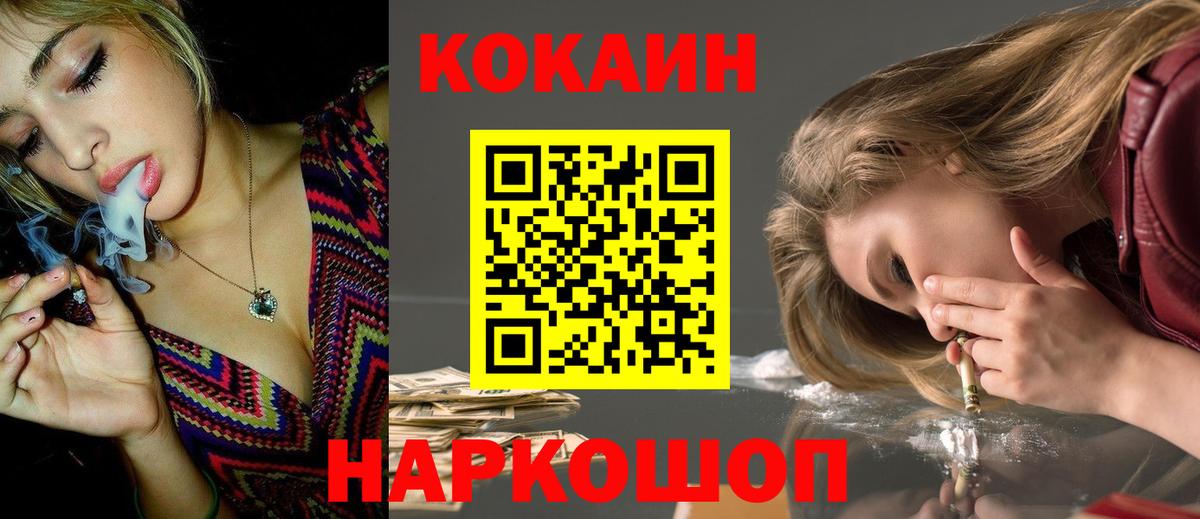 Cocaine 99%  Вход с VPN  Тавда  COCAIN  Кокаин Fish Scale 