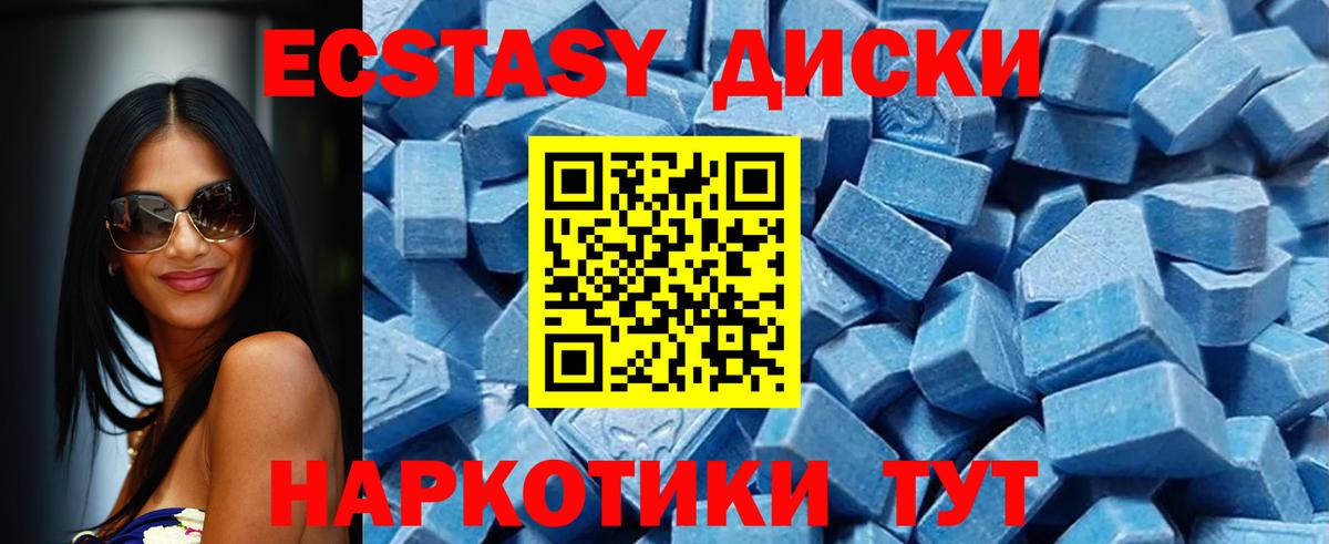 Ecstasy mix Тавда