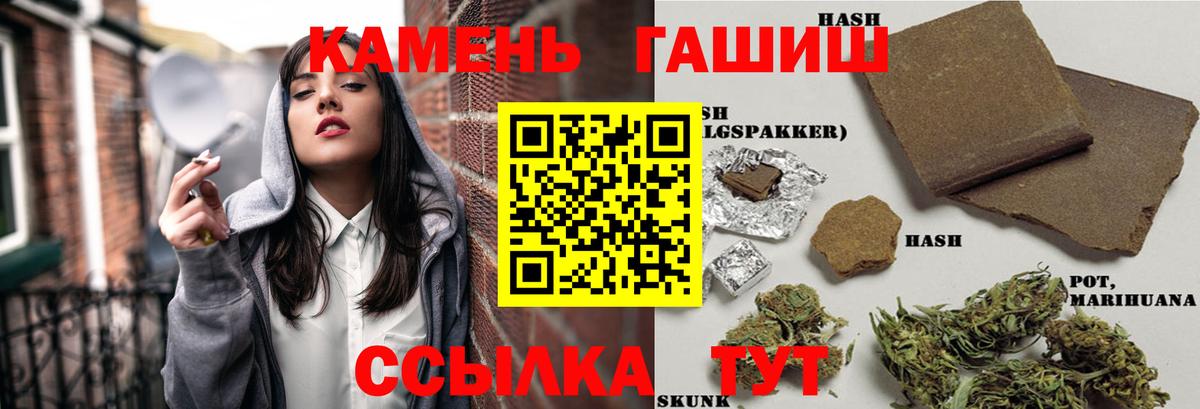 Гашиш гарик  Гашиш  Тавда  ГАШ гашик  Вход с VPN 