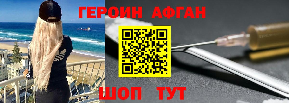Героин гречка Тавда