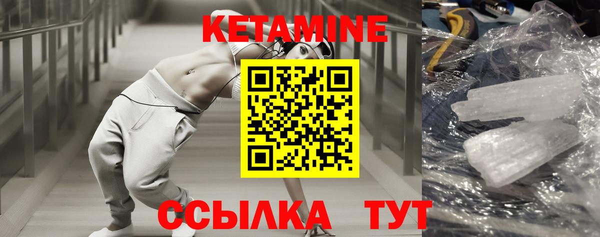КЕТАМИН VHQ  Вход с VPN  гидра ссылки  Тавда 