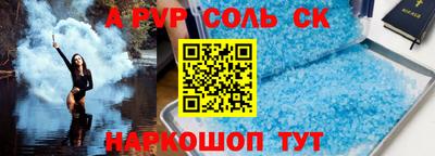 соль ск Коммунар