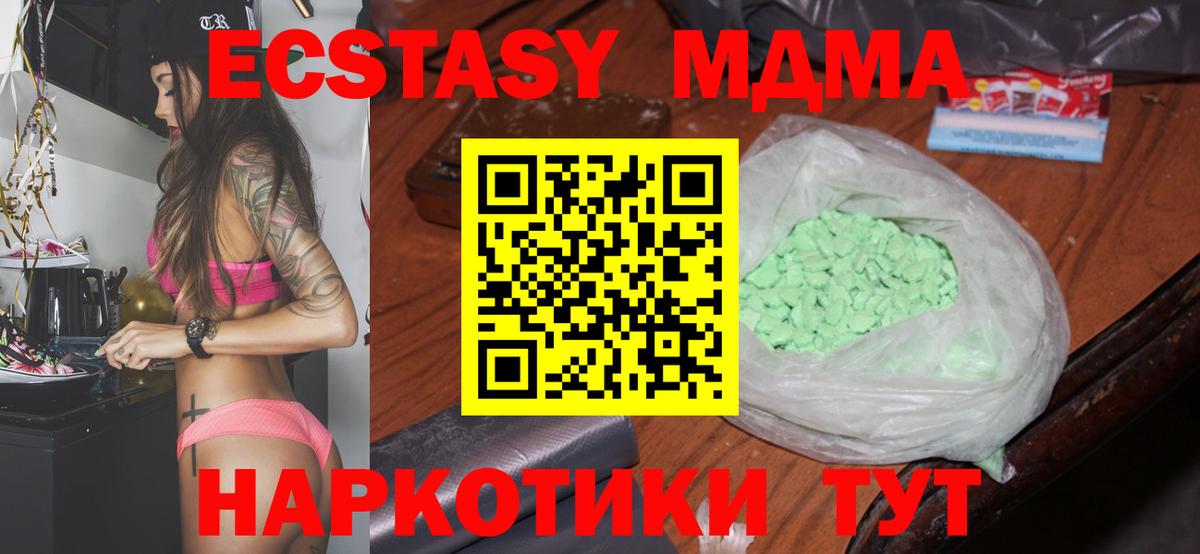 MDMA VHQ  Вход с VPN  Тавда  МДМА молли 