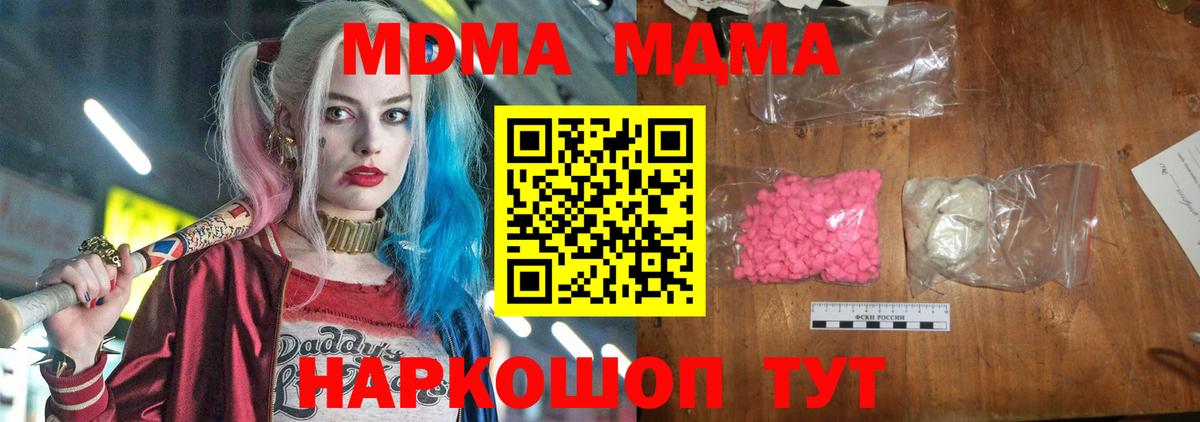 ГАШ  Тавда  Метамфетамин  Меф МЯУ МЯУ кристаллы  Вход с VPN  ЭКСТАЗИ  Каннабис  Cocaine 