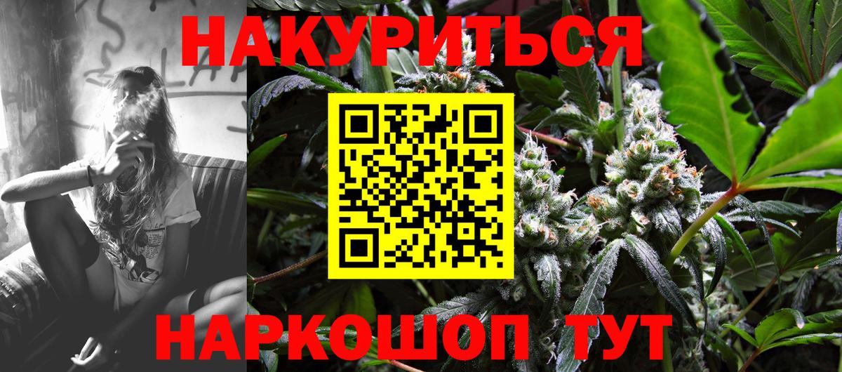 Конопля SATIVA & INDICA  Бошки Шишки White Widow  МАРИХУАНА THC 21%  Вход с VPN  Тавда 