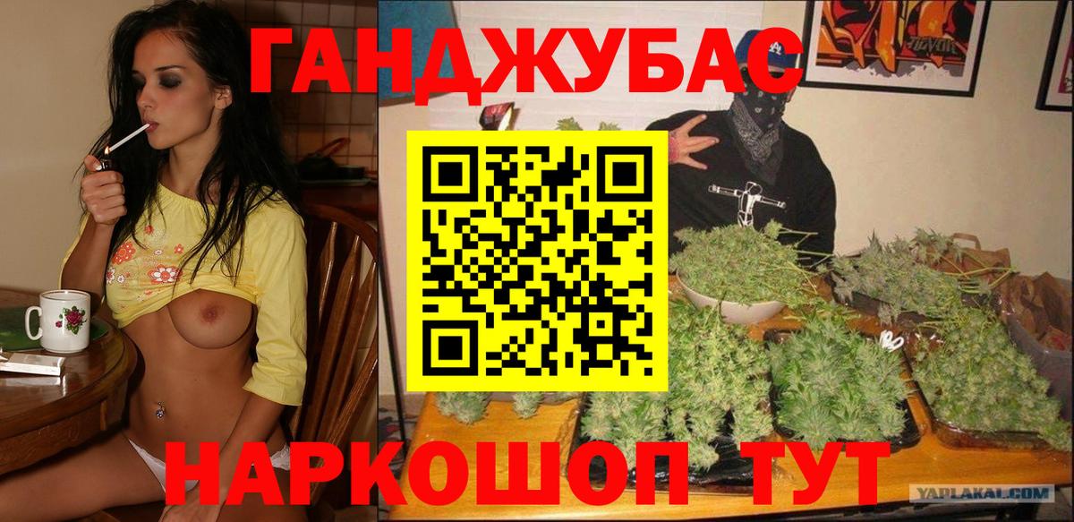 Конопля план Тавда